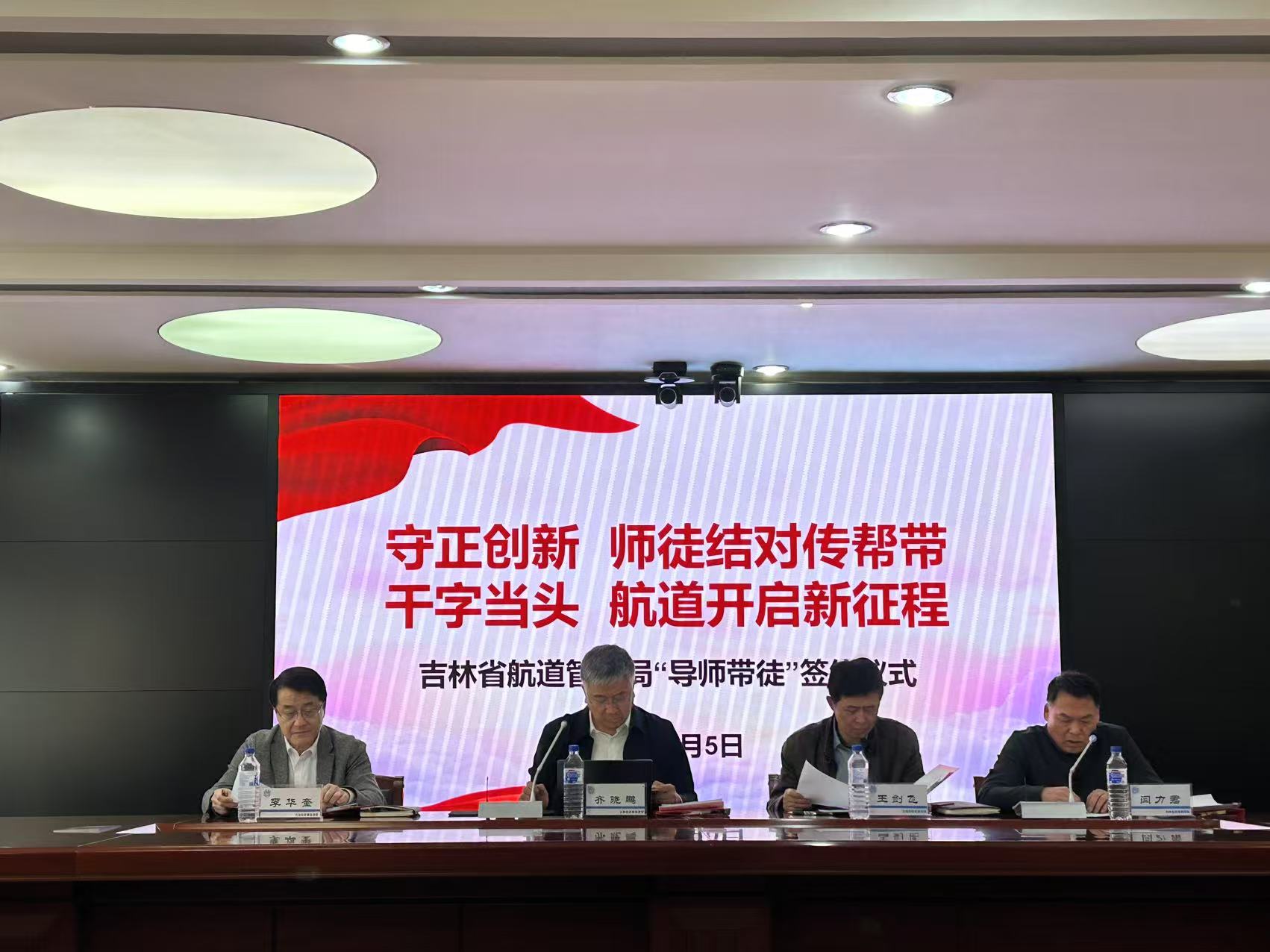 守正创新师徒结对传帮带  干字当头航道开启新征程