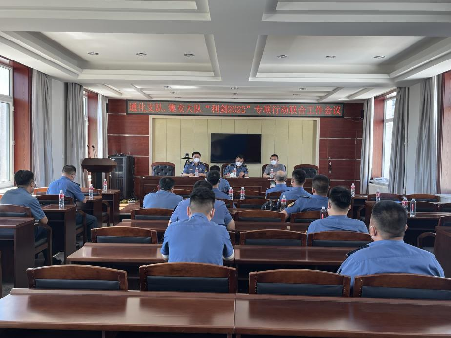 市县联合推动“利剑2022”专项行动有序开展