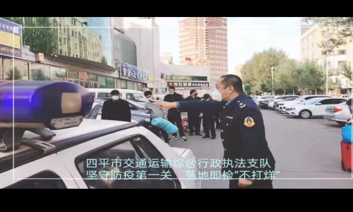 筑牢疫情防控线 交通行业展担当